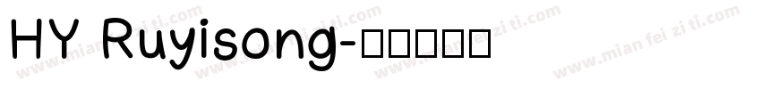 HY Ruyisong字体转换